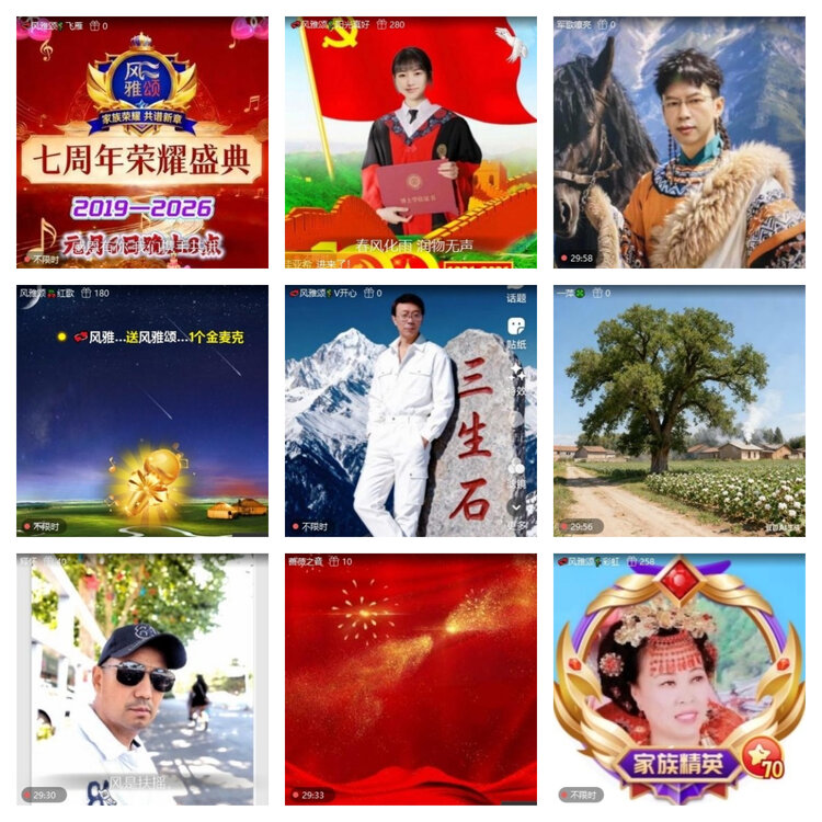 风景🎤V娱热点