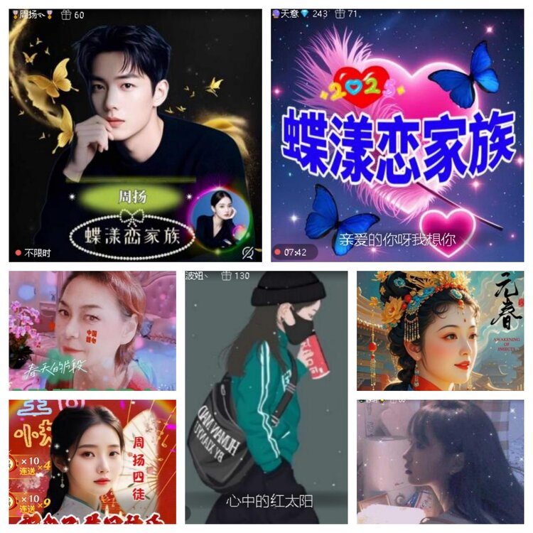 卓然🎤V娱热点