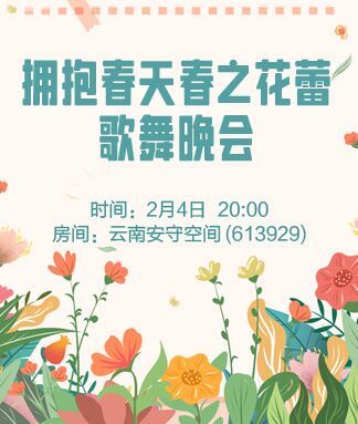 凡人🎤V娱热点