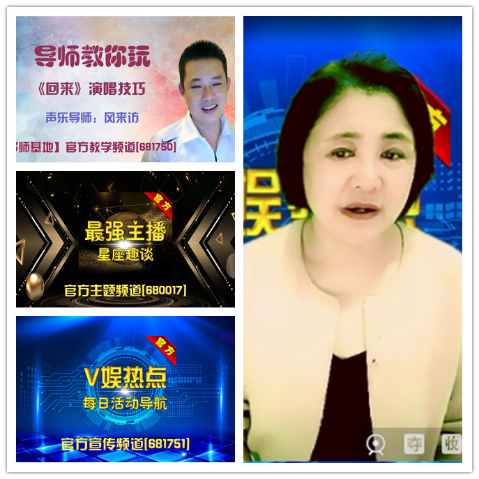 听云🎤V娱热点