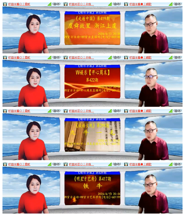 雪儿🎤V娱热点