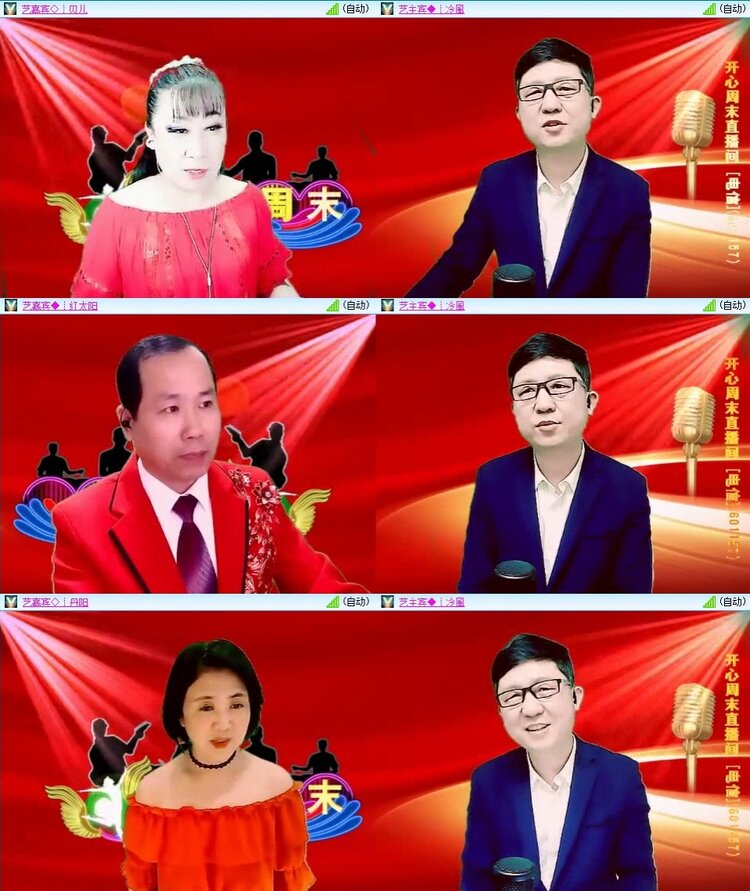 梅香🎤V娱热点