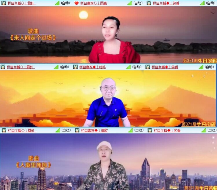 飞沙🎤V娱热点