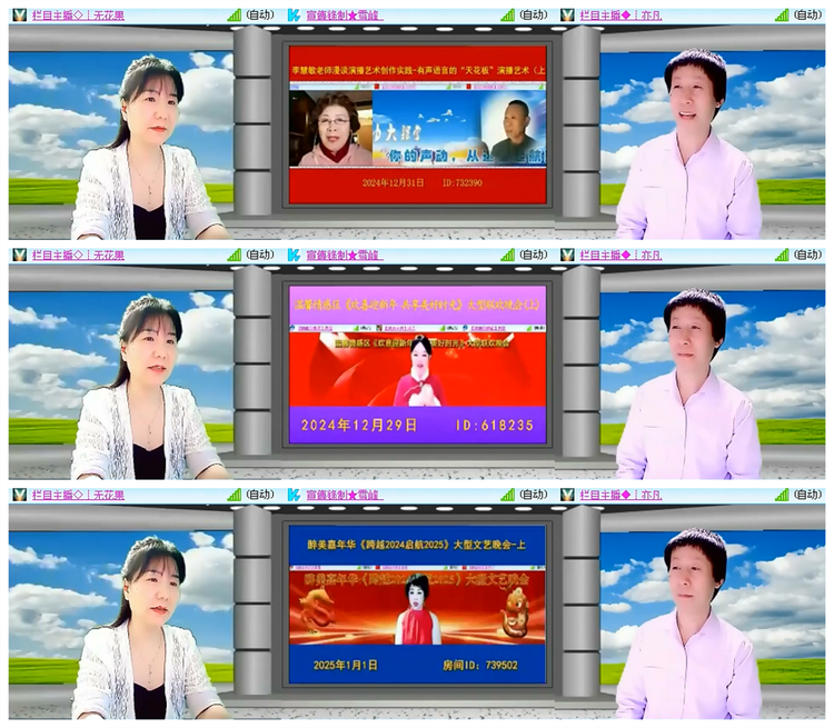 雪儿🎤V娱热点