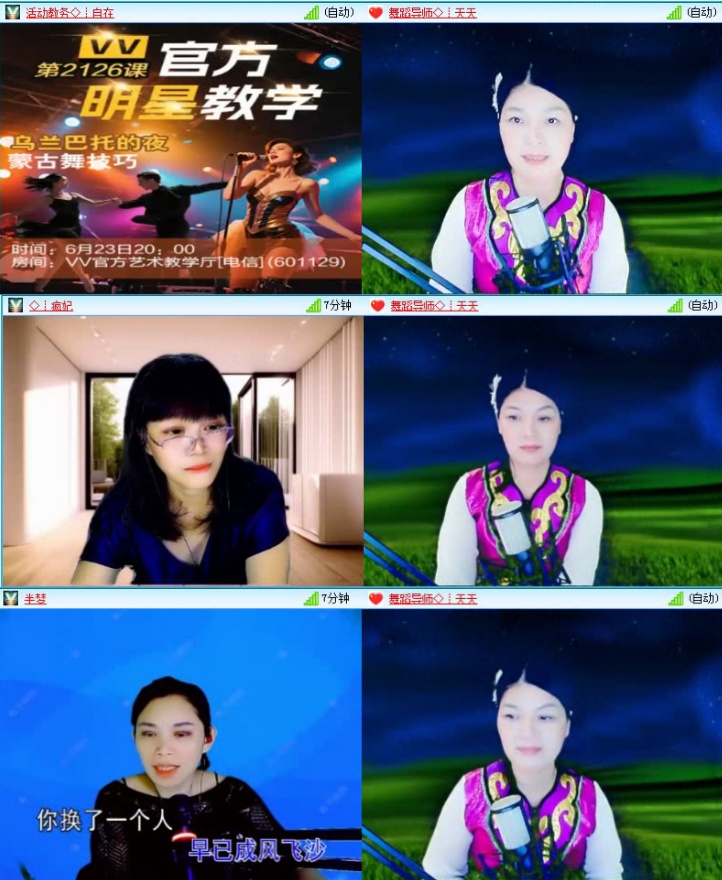 飞沙🎤V娱热点