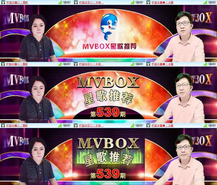 安然🎤V娱热点