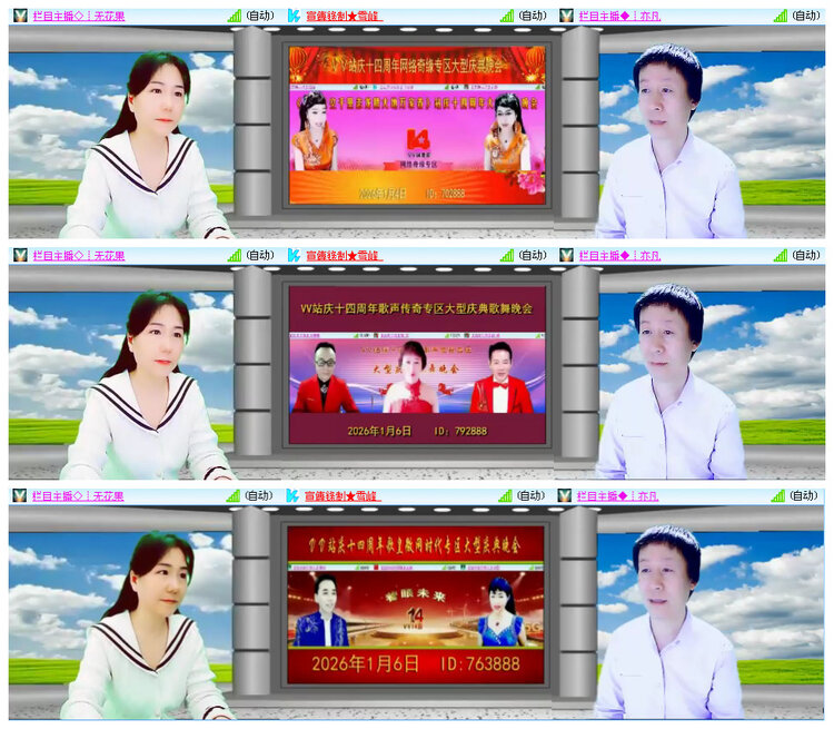 听云🎤V娱热点