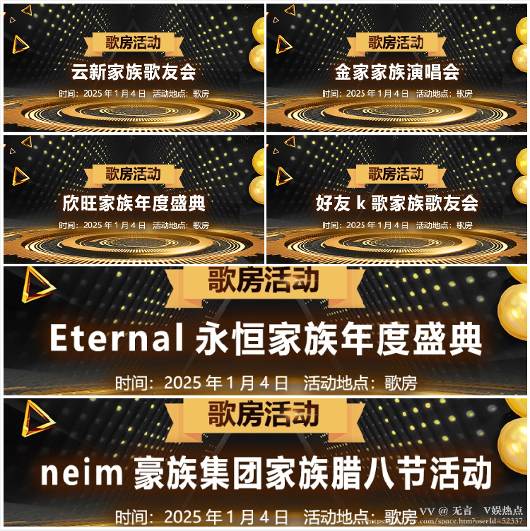 无言🎤V娱热点