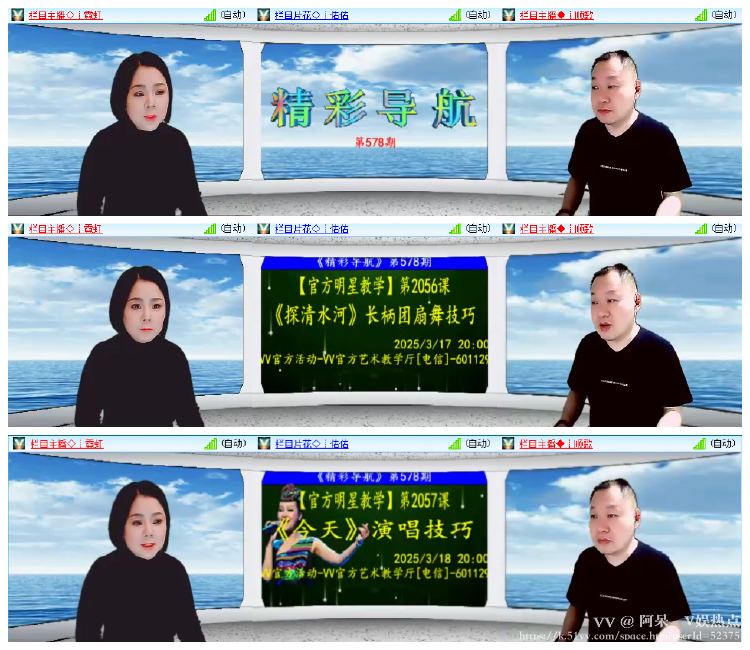 阿呆🎤V娱热点