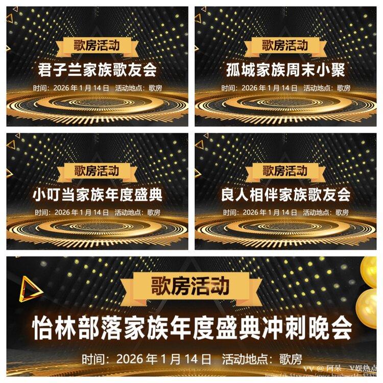 阿呆🎤V娱热点