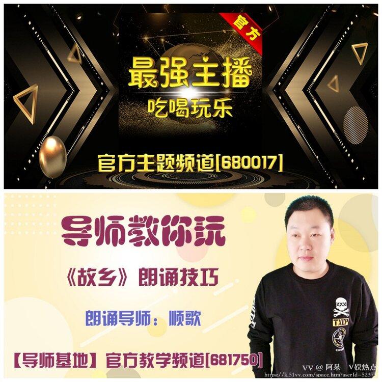 阿呆🎤V娱热点