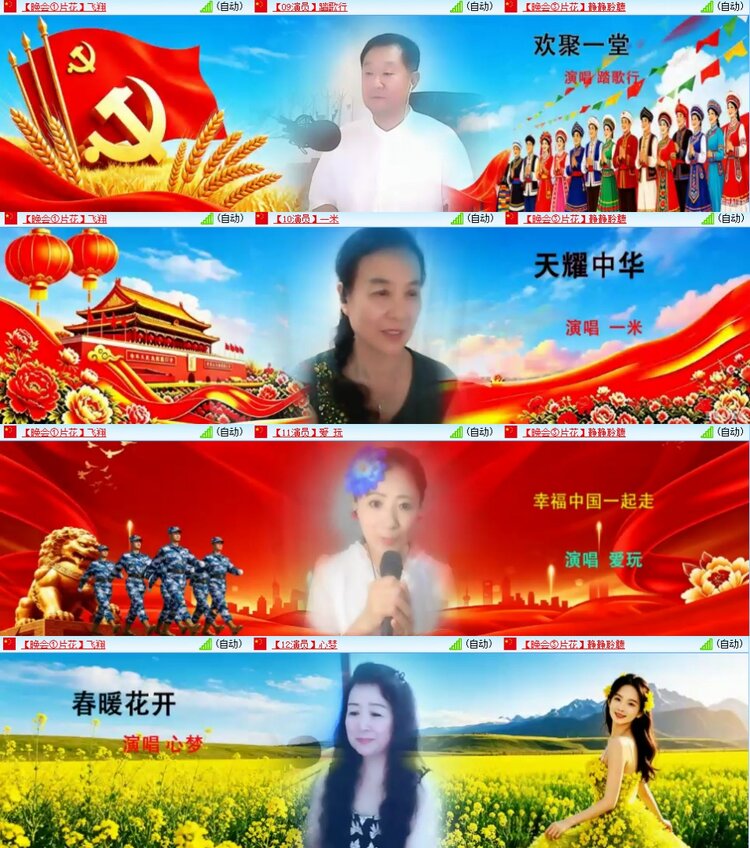 梅香🎤V娱热点