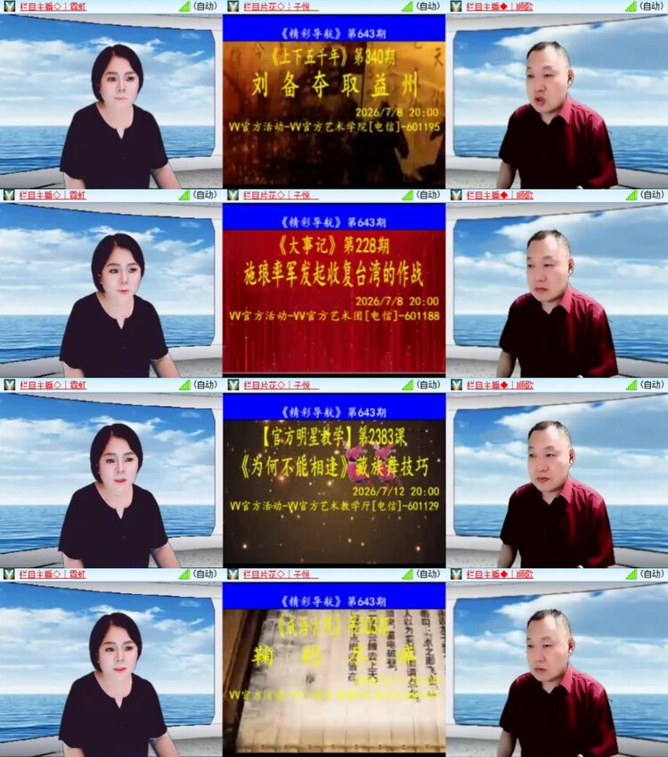 芯薇🎤V娱热点