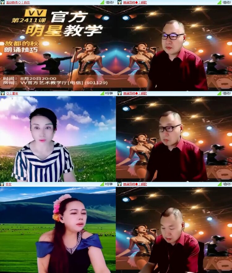 航航🎤V娱热点