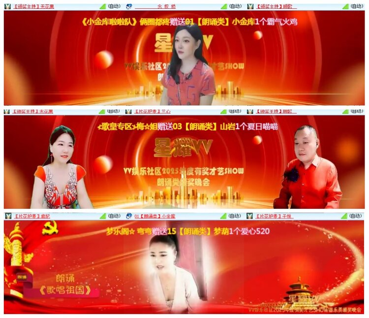 惜缘🎤V娱热点