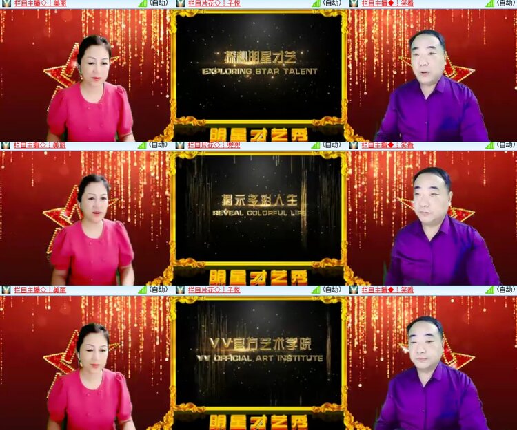 卓然🎤V娱热点