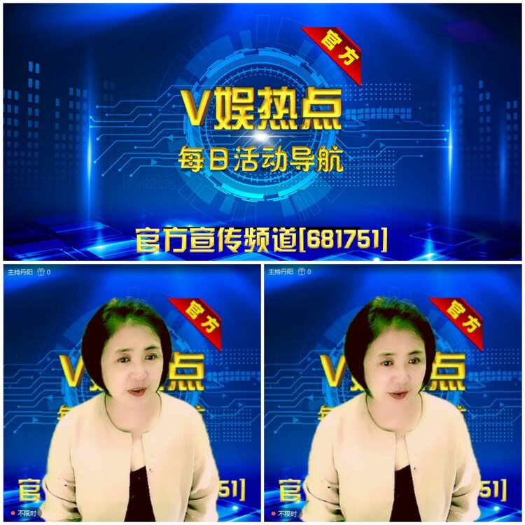 无言🎤V娱热点