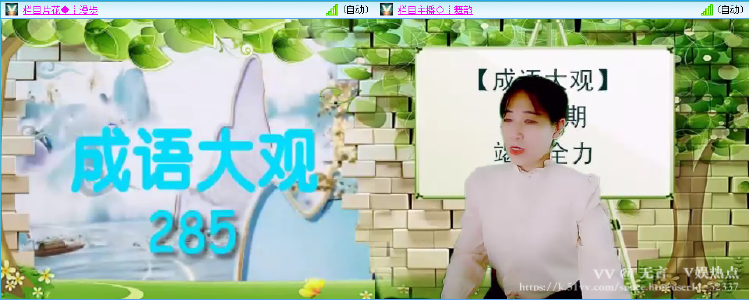 无言🎤V娱热点