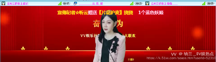 纳兰＿🎤V娱热点