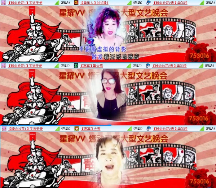 航航🎤V娱热点