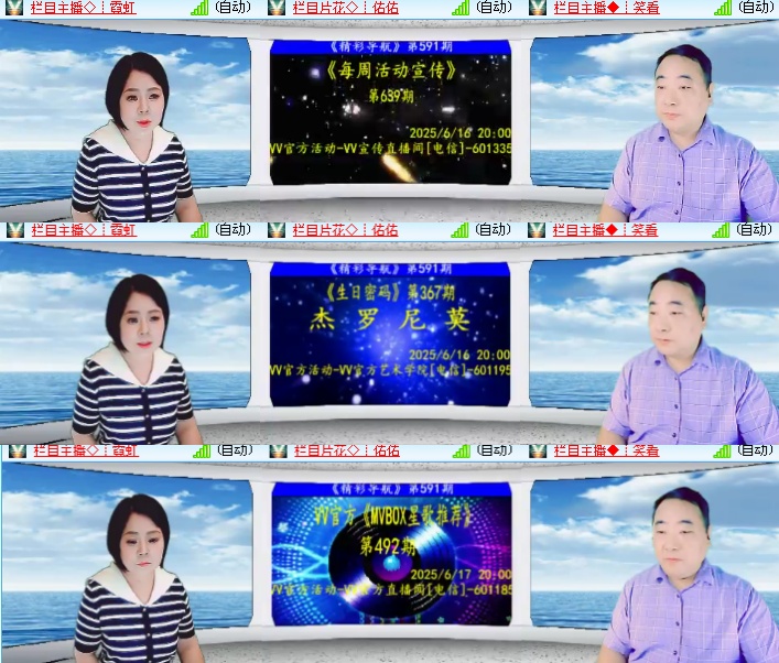 海燕🎤V娱热点