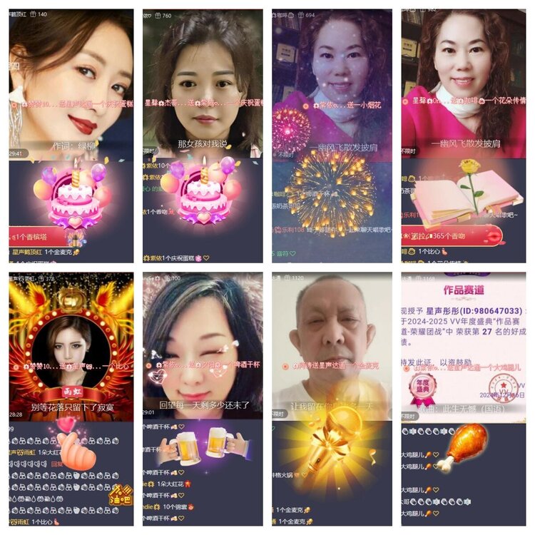 梅香🎤V娱热点