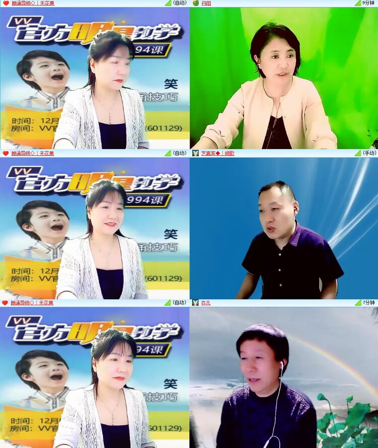 安然🎤V娱热点