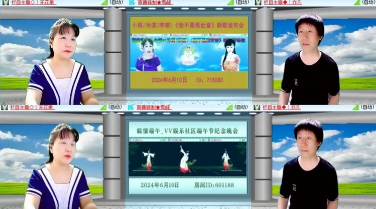 海燕🎤V娱热点