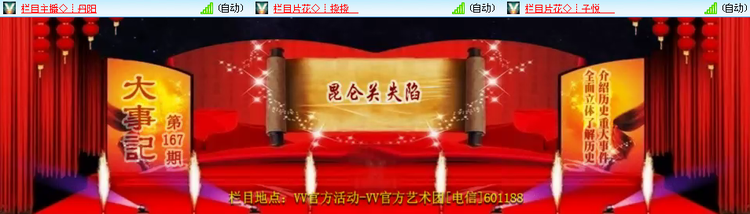 思点🎤V娱热点