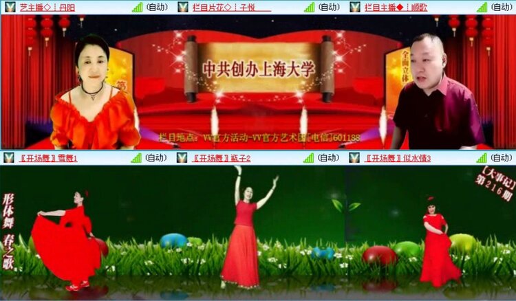 落雪🎤V娱热点