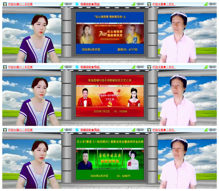 雪儿🎤V娱热点