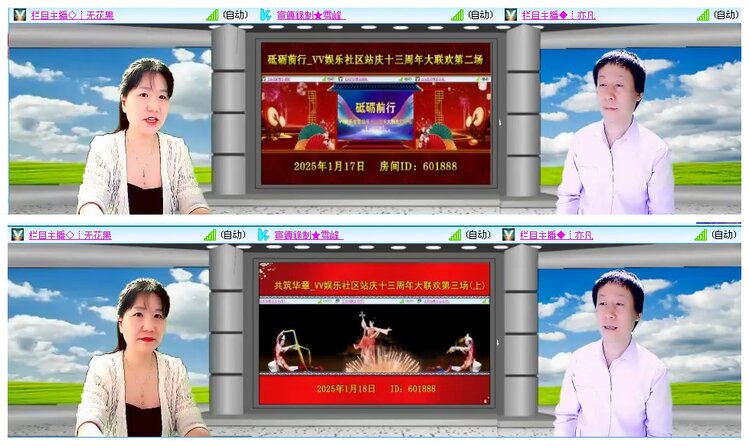 凡人🎤V娱热点