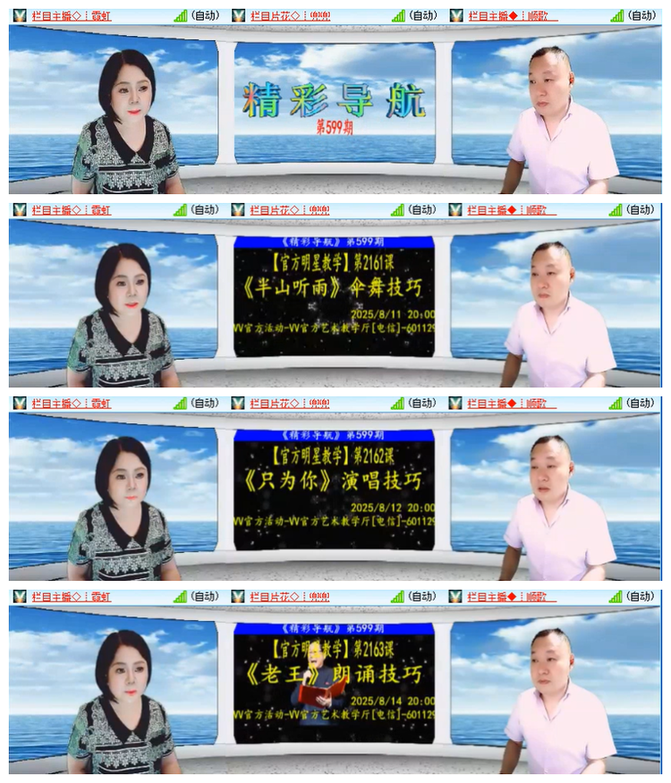 雪儿🎤V娱热点