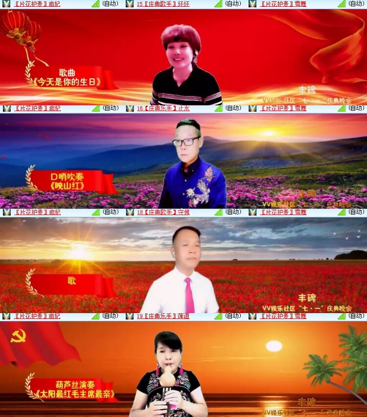 海燕🎤V娱热点