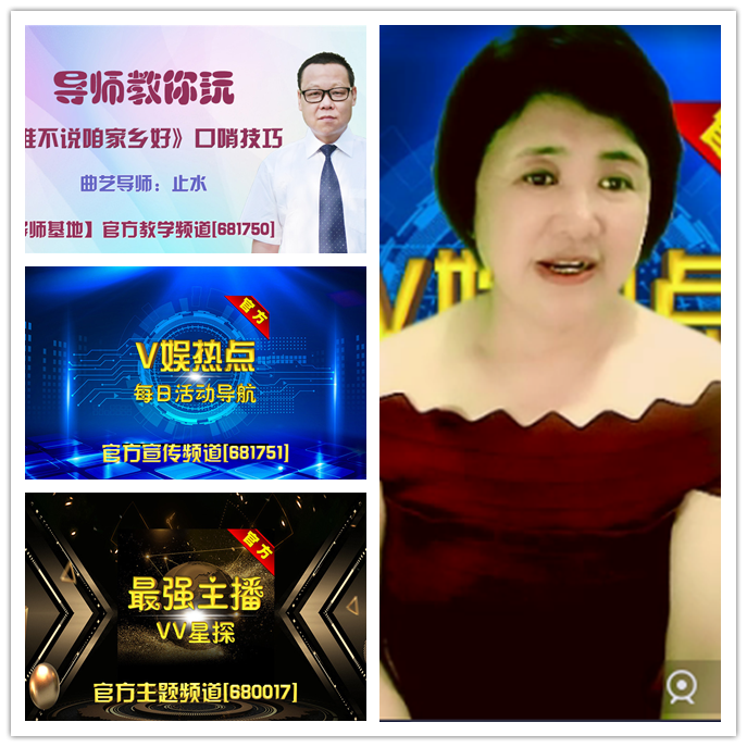 听云🎤V娱热点