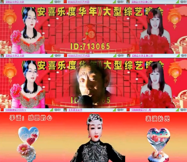 航航🎤V娱热点