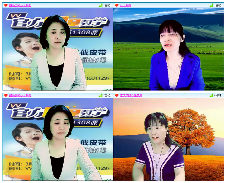 官方明星教学1308课半截皮带朗诵技巧