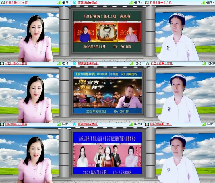 思点🎤V娱热点