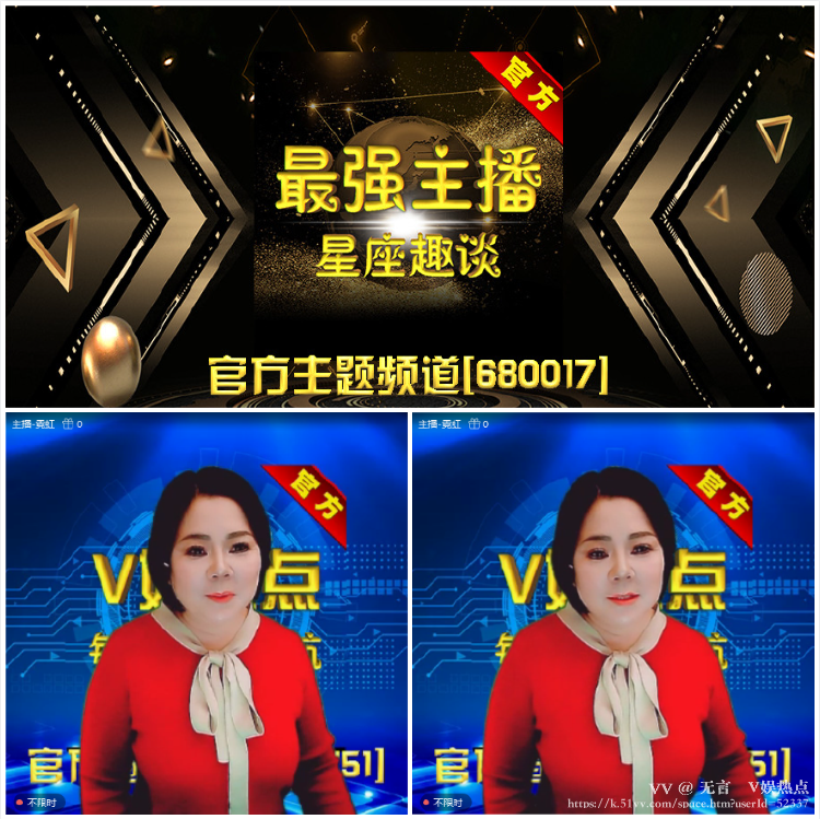 无言🎤V娱热点