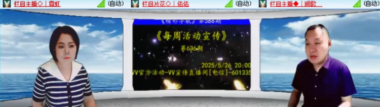 愉悦🎤V娱热点