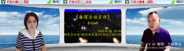 愉悦🎤V娱热点