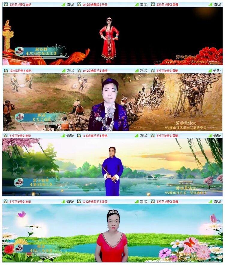 凡人🎤V娱热点