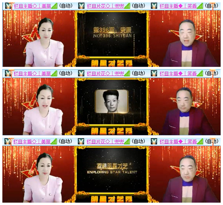 听云🎤V娱热点