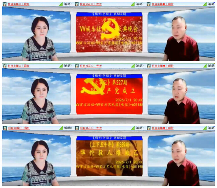 沛滢🎤V娱热点