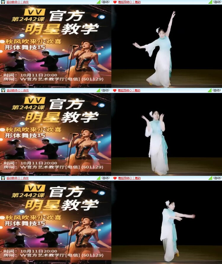 苏苏🎤V娱热点