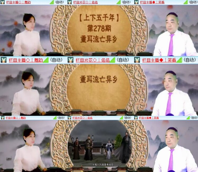 安然🎤V娱热点