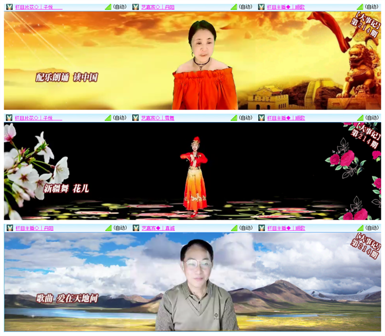 飘雪🎤V娱热点