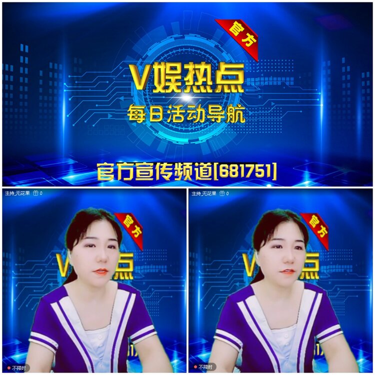 无言🎤V娱热点