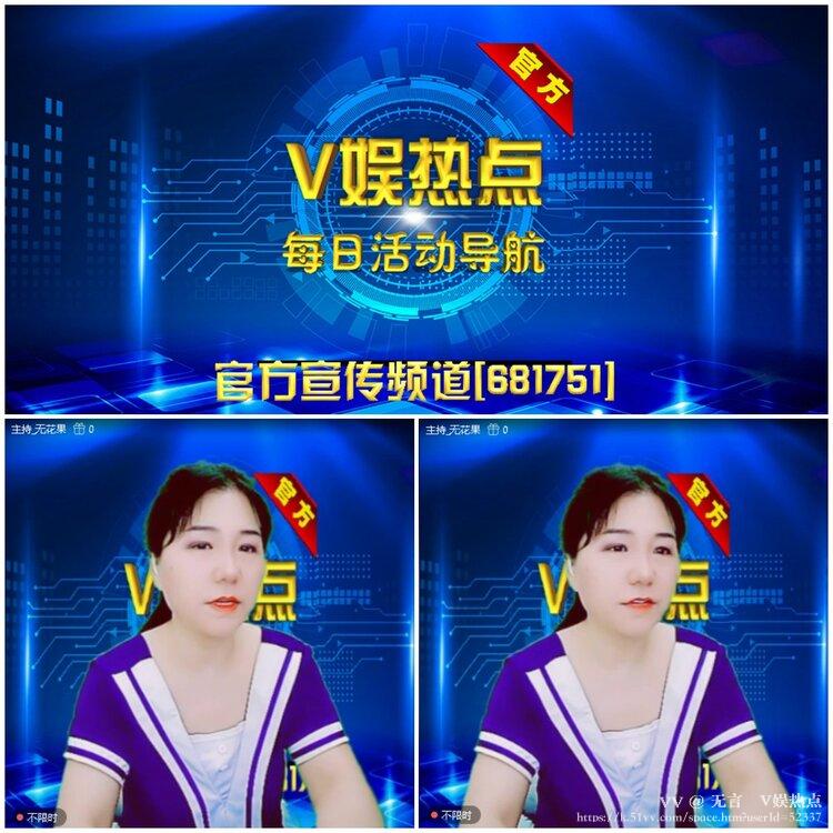 无言🎤V娱热点