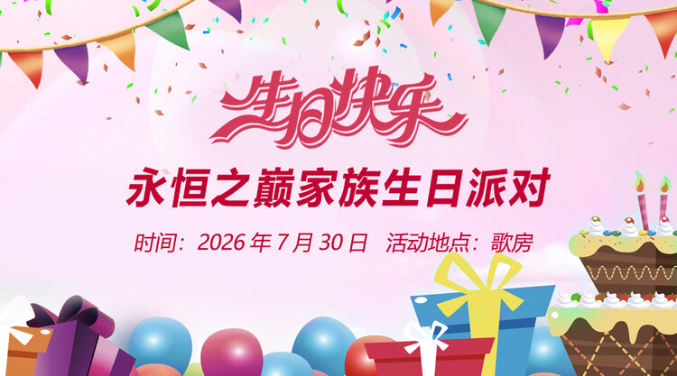 岚岚🎻V娱热点